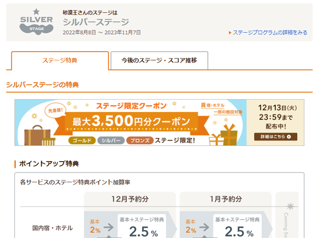 じゃらん