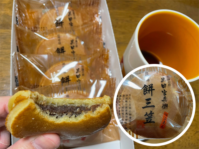 黒田官兵衛 餅三笠