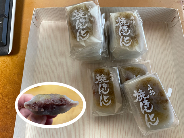 焼きんとん