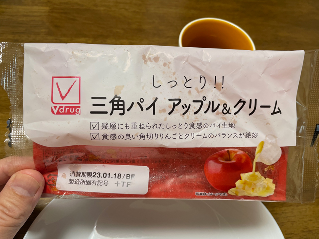三角パイ アップル＆クリーム