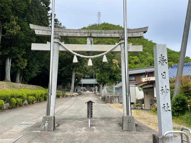 春日神社