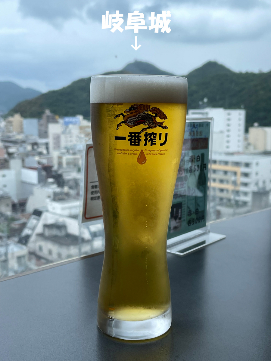 金華山フラペチーノ