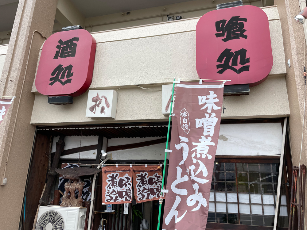 松屋