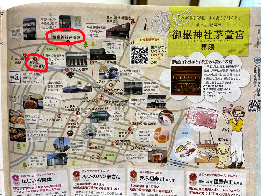 咲楽の萱場南