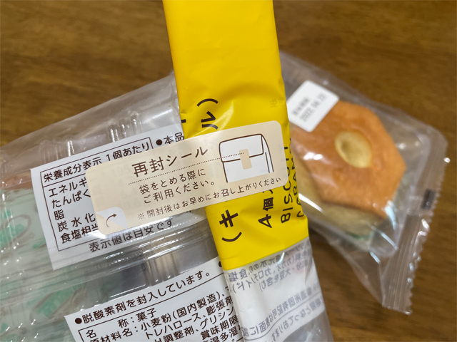 タカキベーカリーのスコーンのようなビスケット