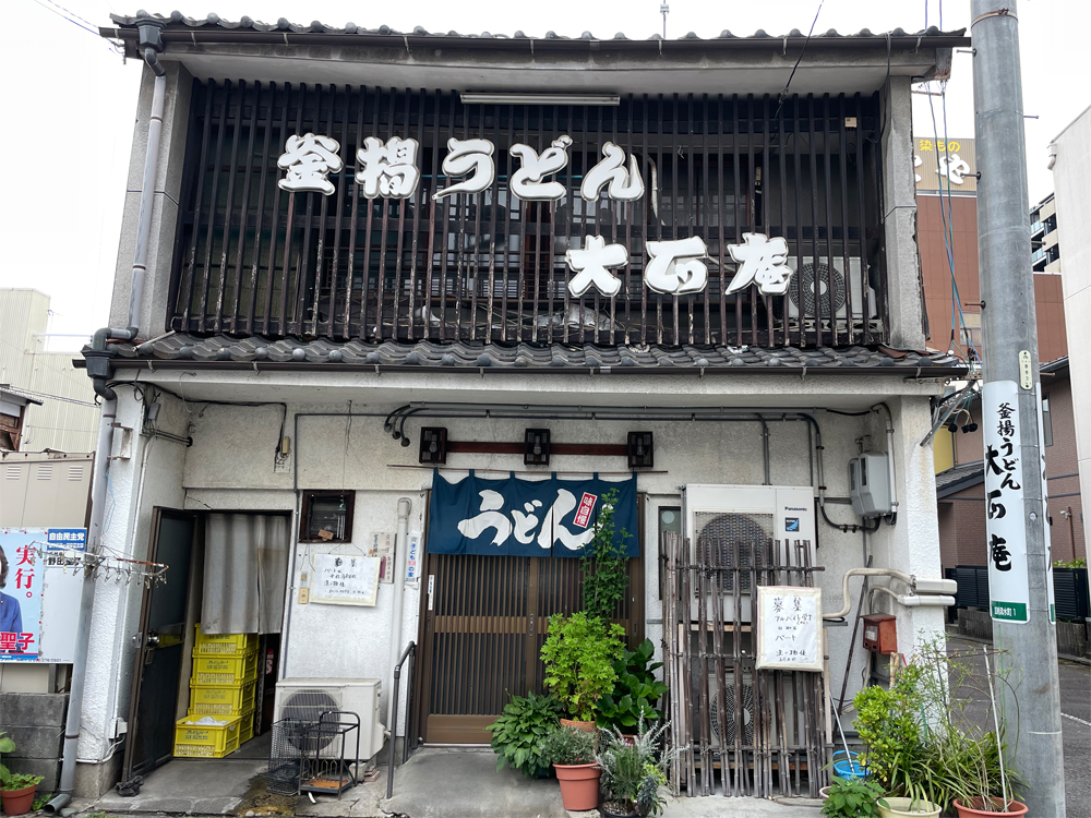 大正庵