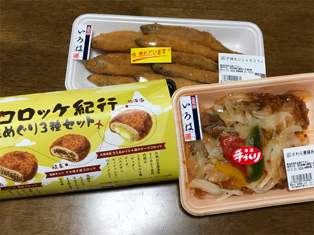 バローの惣菜