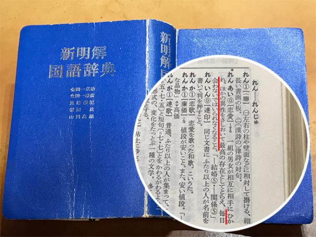 新明解国語辞典