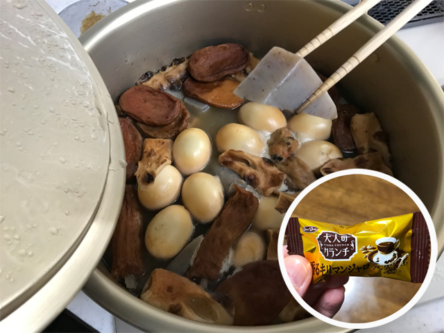 おでん