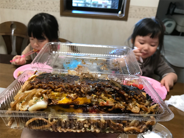 モダン焼き