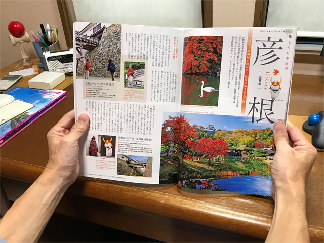 ノジュールの彦根
