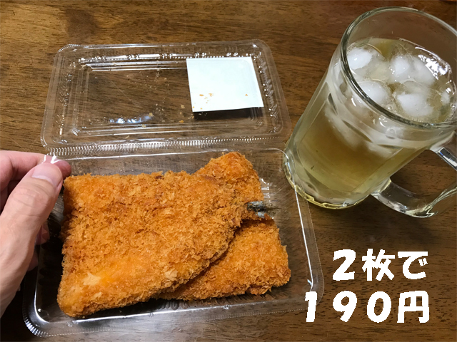 アジフライとハイボール