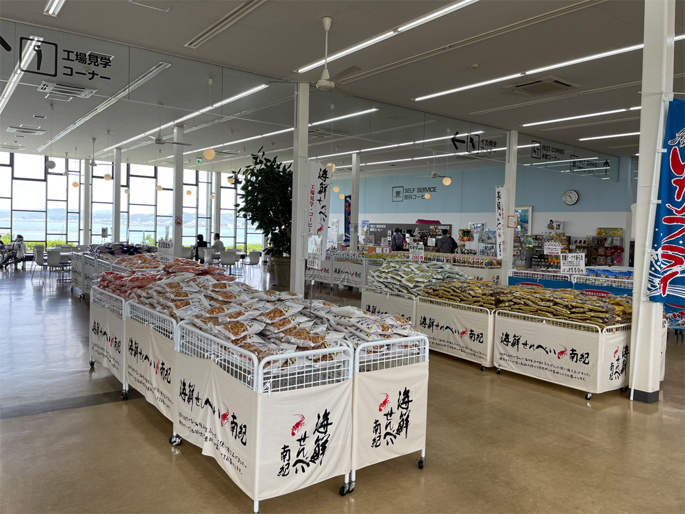 海鮮せんべい南紀