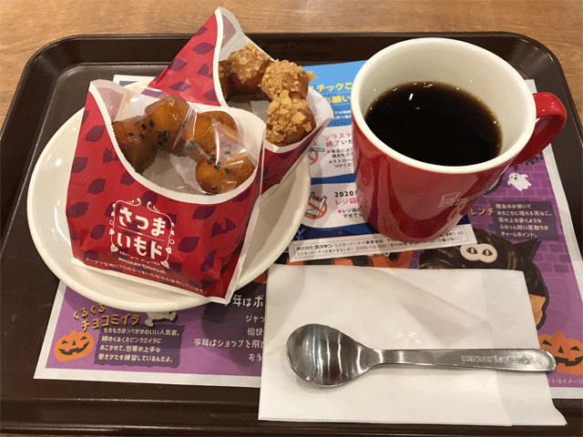 ミスタードーナツ ＪＲアスティ岐阜ショップ