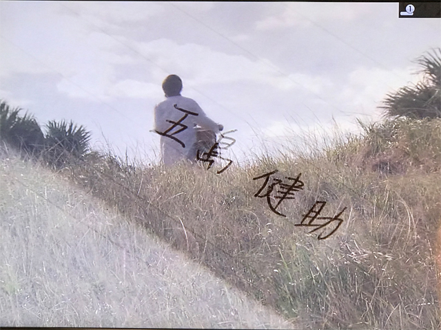 Dr.コトー診療所