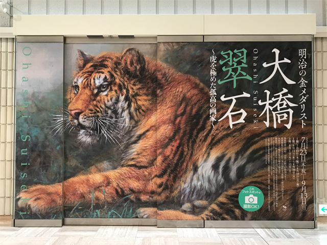 岐阜県美術館