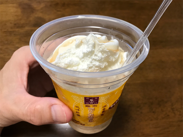 フローズンキャラメル