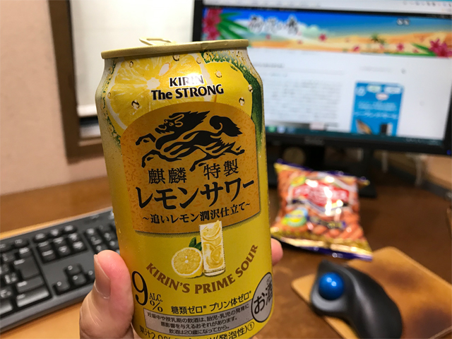 麒麟特製レモンサワー