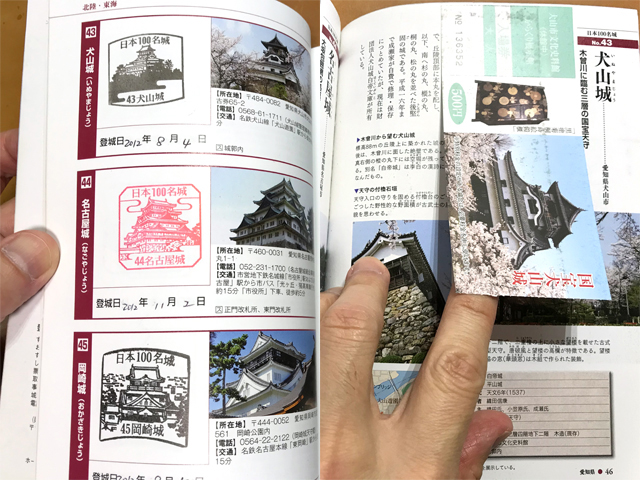 日本１００名城に行こう