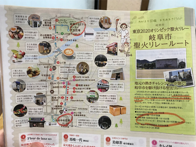 今まさに、岐阜市内は聖火リレーでサンデー・ナイト・フィーバー!