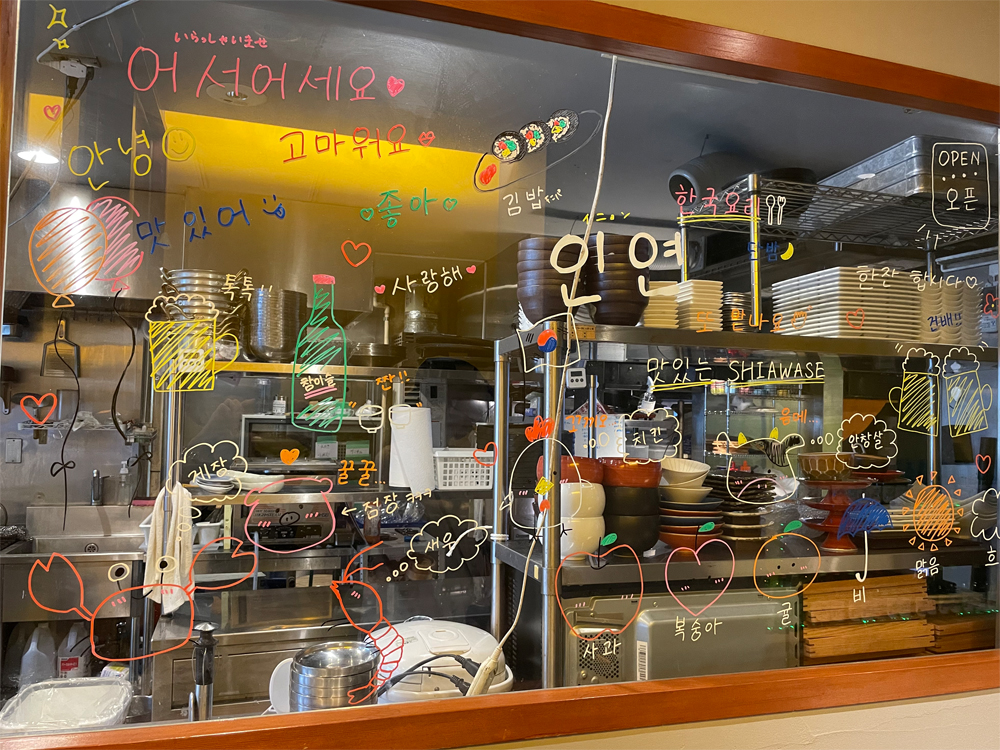 KOREAN KITCHEN イニョン