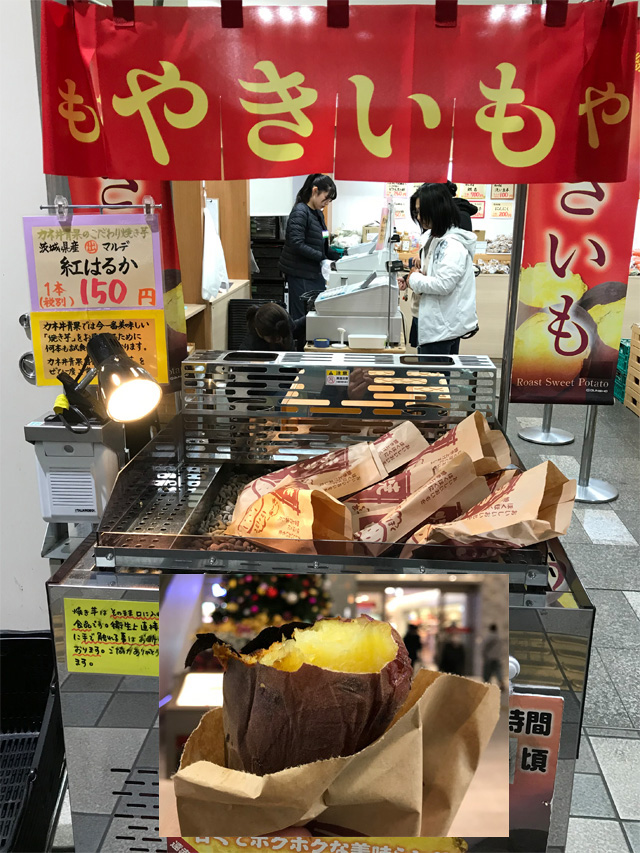 茨城県産の紅はるか