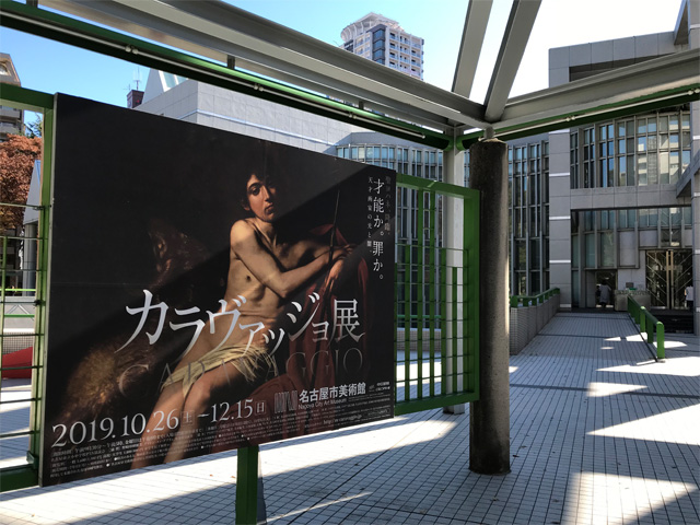 名古屋市美術館