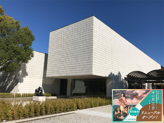 岐阜県美術館