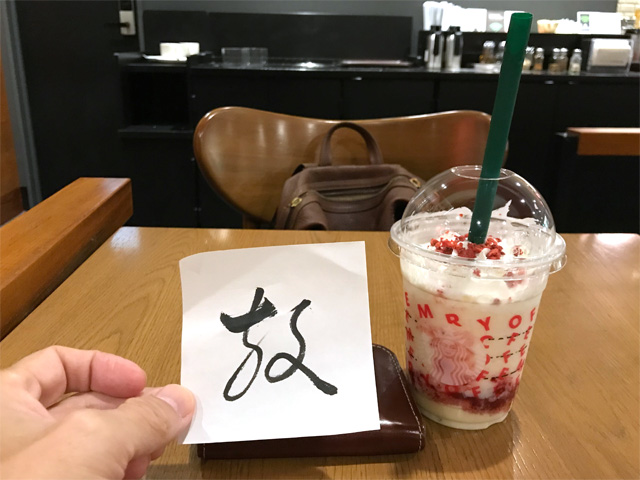 メリーストロベリーケーキフラペチーノ