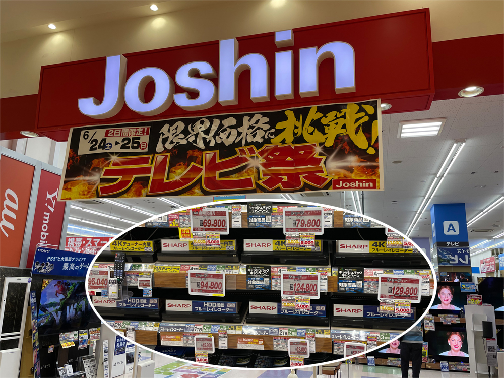 ジョーシン各務原イオンモール店