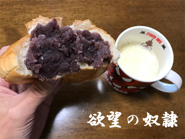欲望の奴隷
