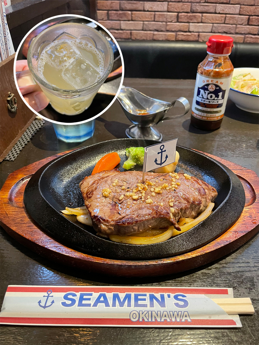 キャプテンステーキ