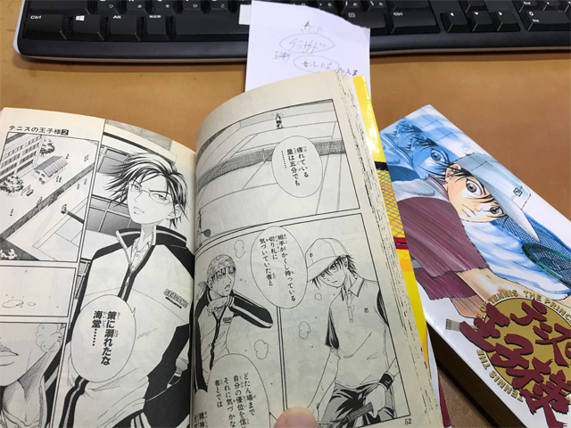 テニスの王子様