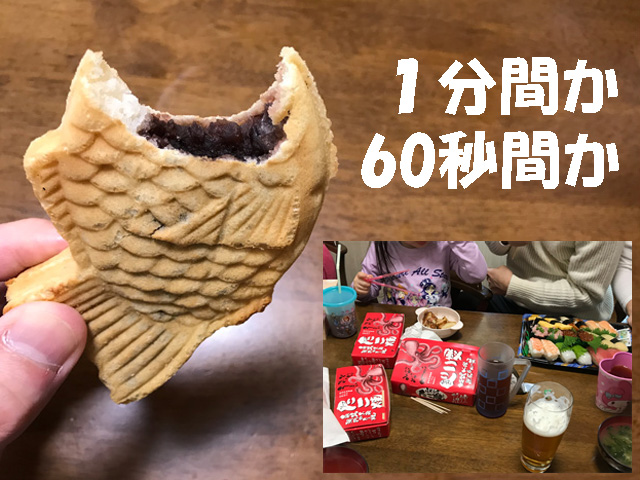 アピタのたい焼き