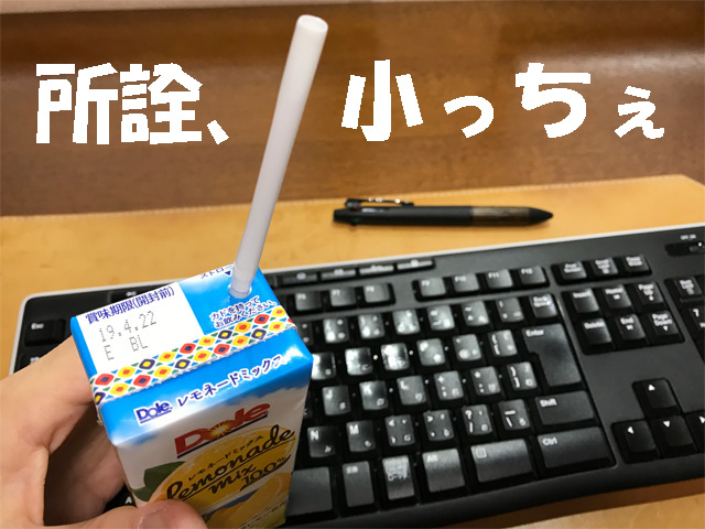 ドールのレモネードミックス