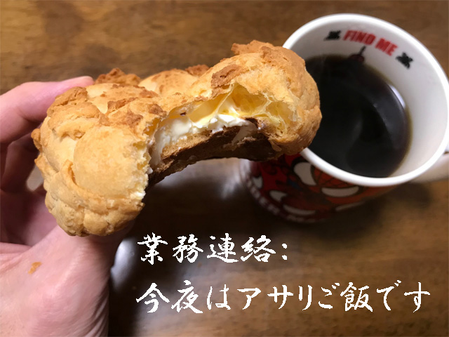 シュークリーム