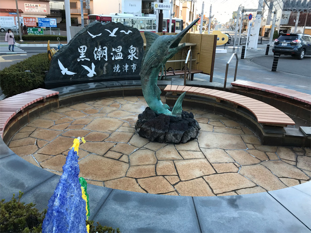 足湯