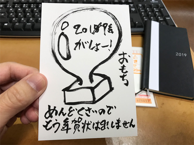 年賀状
