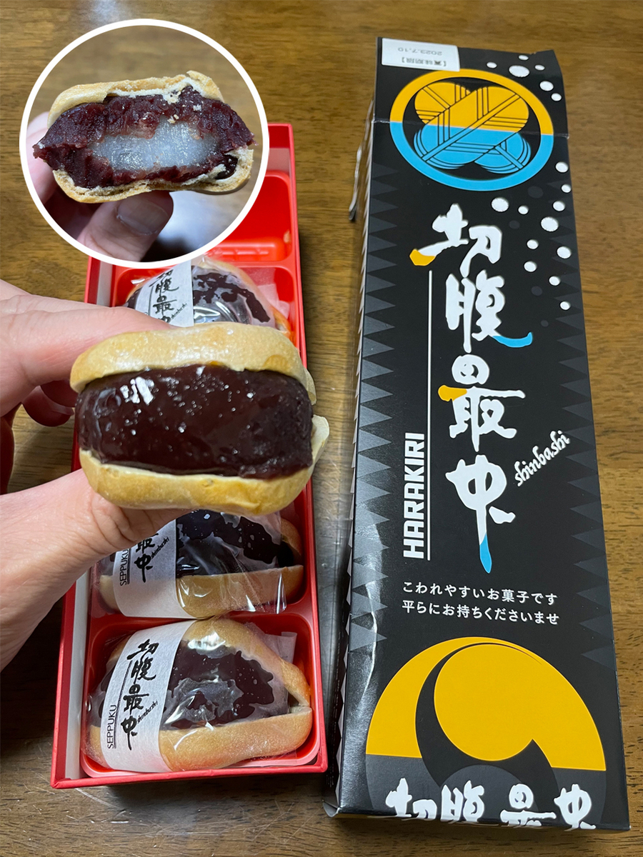 切腹最中