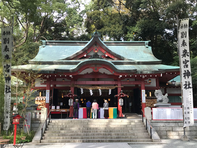 来宮神社