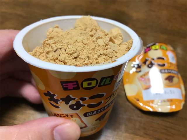 きなこプリン