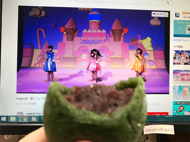 マジマジョピュアーズ！