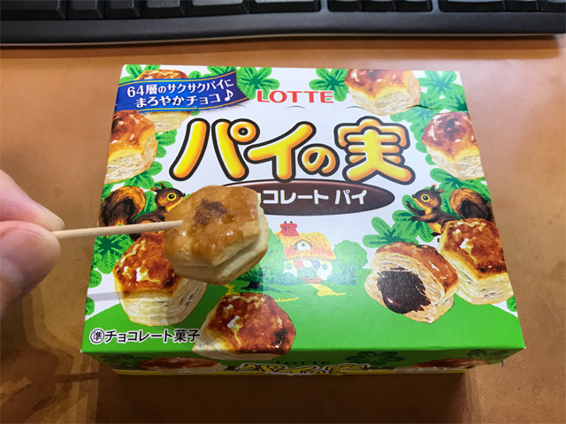 パイの実