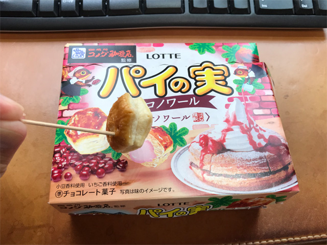 パイの実・小倉ノワール