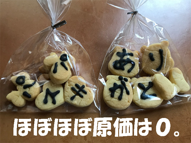 手作りクッキー