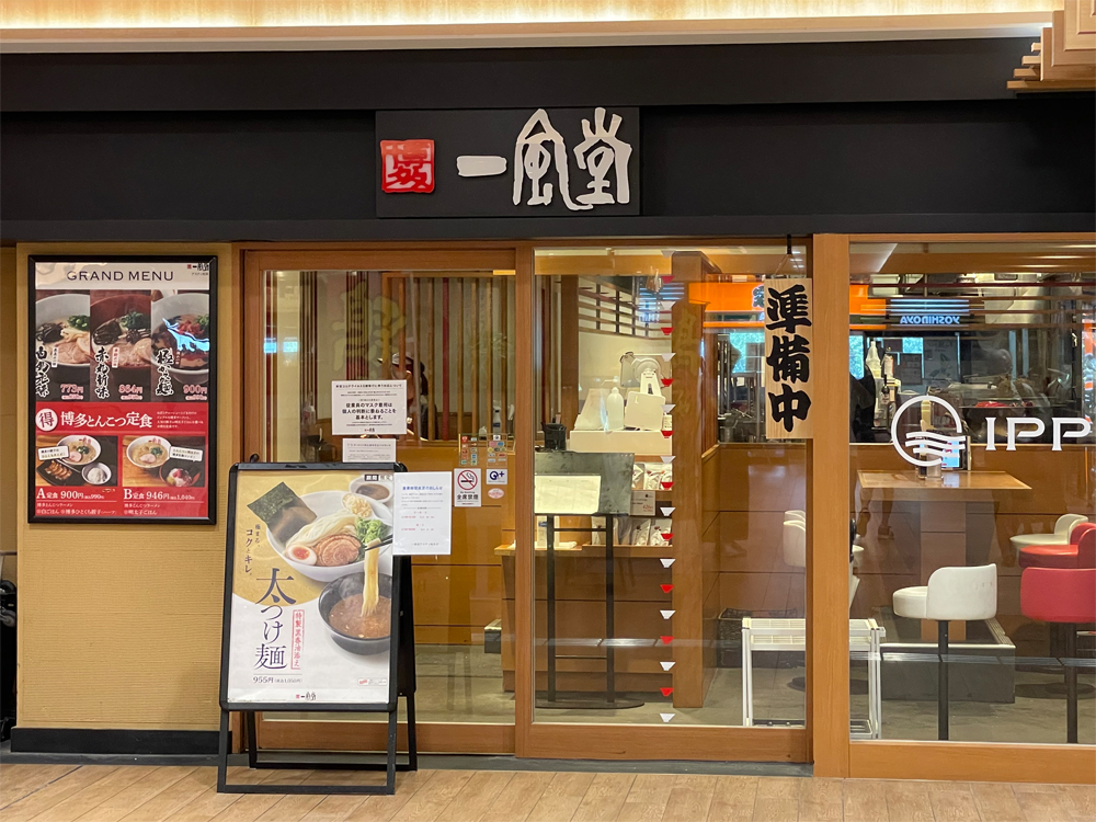 一風堂 アスティ岐阜店