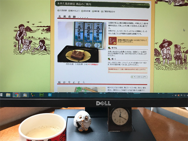 久慈良餅