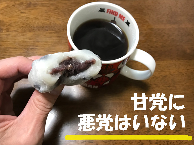 豆大福