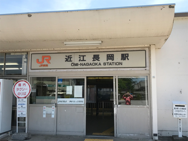 ＪＲ近江長岡駅