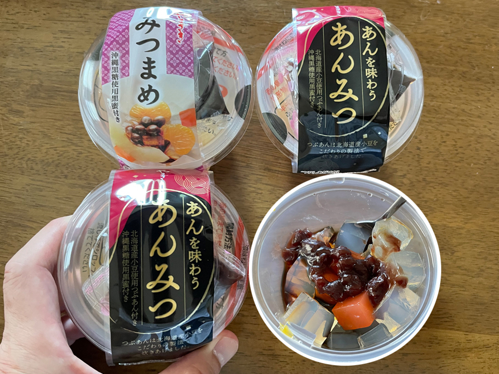 あんみつとみつまめ